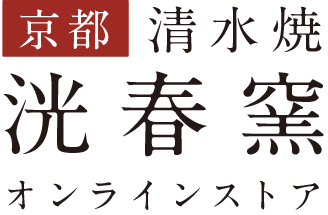 洸春窯